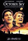 October sky�i������̌������Ɂj
