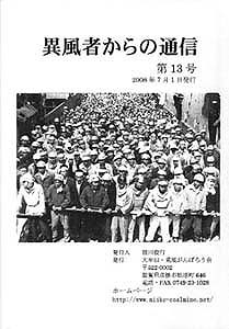 �ٕ��҂���̒ʐM�@��13��