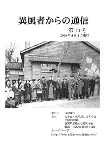 �ٕ��҂���̒ʐM�@��14��