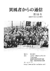 �ٕ��҂���̒ʐM�@��15��