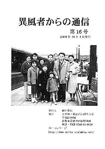 �ٕ��҂���̒ʐM�@��16��