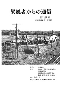 �ٕ��҂���̒ʐM�@��18��