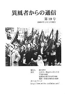 �ٕ��҂���̒ʐM�@��19��