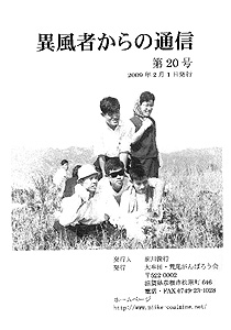 �ٕ��҂���̒ʐM�@��20��