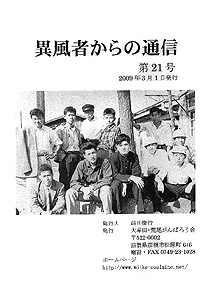 �ٕ��҂���̒ʐM�@��21��