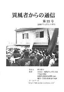 �ٕ��҂���̒ʐM�@��22��