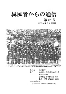 �ٕ��҂���̒ʐM�@��25��