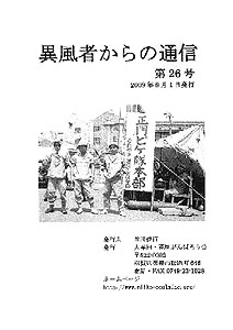 �ٕ��҂���̒ʐM�@��26��