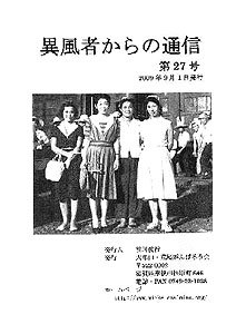 �ٕ��҂���̒ʐM�@��27��