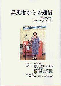 �ٕ��҂���̒ʐM�@��28��