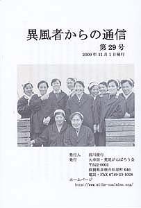 �ٕ��҂���̒ʐM�@��29��