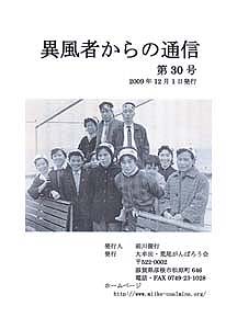 �ٕ��҂���̒ʐM�@��30��