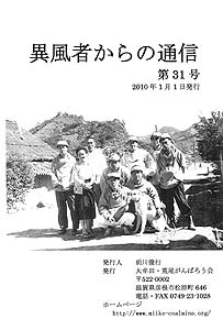 �ٕ��҂���̒ʐM�@��31��