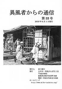 �ٕ��҂���̒ʐM�@��33��