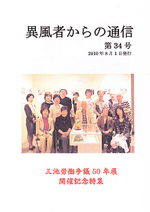 �ٕ��҂���̒ʐM�@��34��