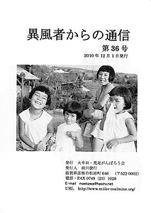 �ٕ��҂���̒ʐM�@��36��