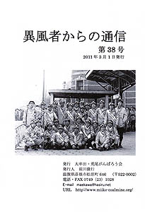 �ٕ��҂���̒ʐM�@��38��