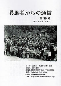 �ٕ��҂���̒ʐM�@��39��