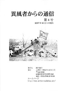 �ٕ��҂���̒ʐM�@��4��