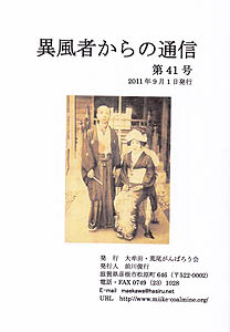 �ٕ��҂���̒ʐM�@��41��