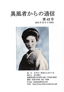 �ٕ��҂���̒ʐM�@��42��