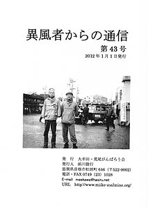 �ٕ��҂���̒ʐM�@��43��