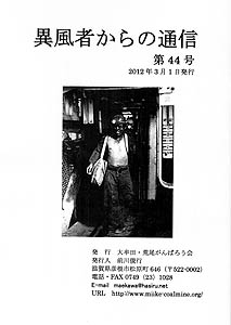 �ٕ��҂���̒ʐM�@��44��