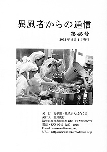 �ٕ��҂���̒ʐM�@��45��