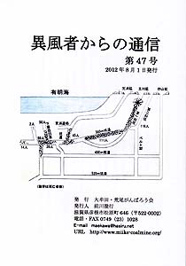 �ٕ��҂���̒ʐM�@��47��