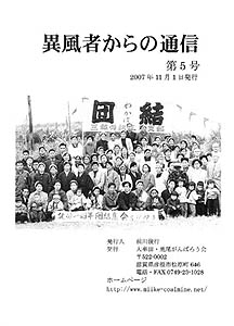 �ٕ��҂���̒ʐM�@��5��