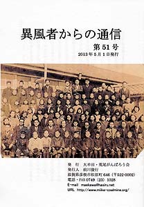 �ٕ��҂���̒ʐM�@��51��