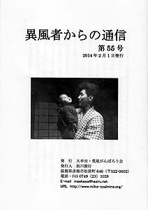 �ٕ��҂���̒ʐM�@��55��