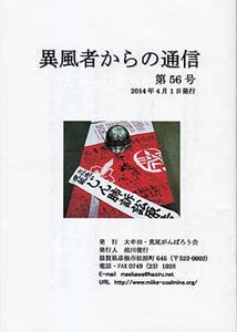 �ٕ��҂���̒ʐM�@��56��