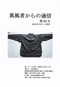 �ٕ��҂���̒ʐM�@��59��