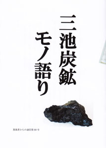 �ٕ��҂���̒ʐM�@��60��