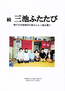 �ٕ��҂���̒ʐM�@��61��