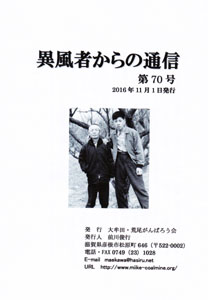 �ٕ��҂���̒ʐM�@��70��