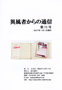 �ٕ��҂���̒ʐM�@��71��