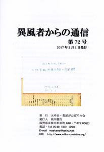 �ٕ��҂���̒ʐM�@��72��