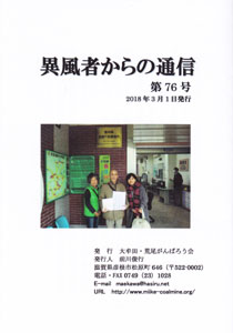 �ٕ��҂���̒ʐM�@��76��