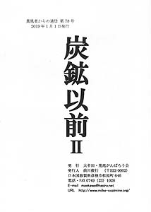 �ٕ��҂���̒ʐM�@��78��