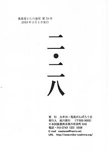 �ٕ��҂���̒ʐM�@��79��