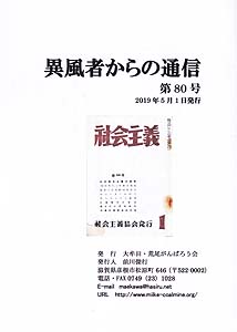 �ٕ��҂���̒ʐM�@��80��