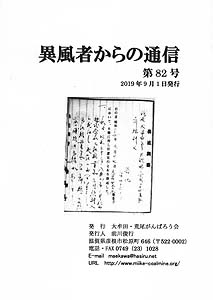 �ٕ��҂���̒ʐM�@��82��