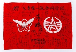 赤旗
